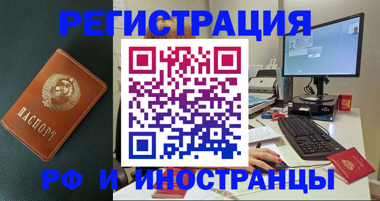 прописка для кредита в Пересвете