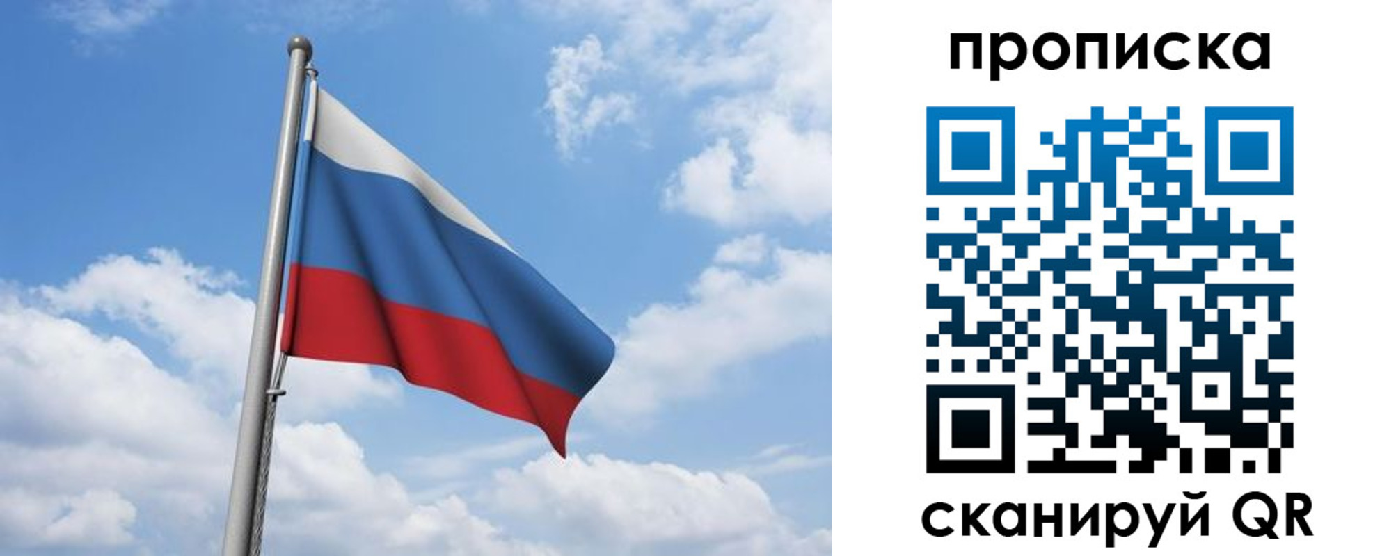 временная регистрация для всех в Пересвете
