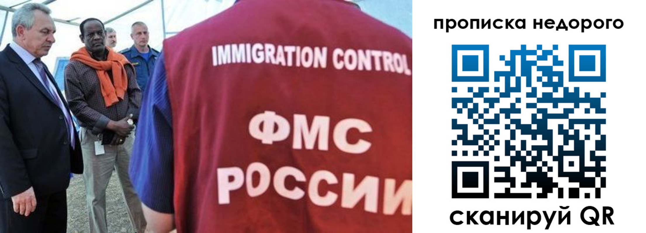 временная регистрация в Пересвете
