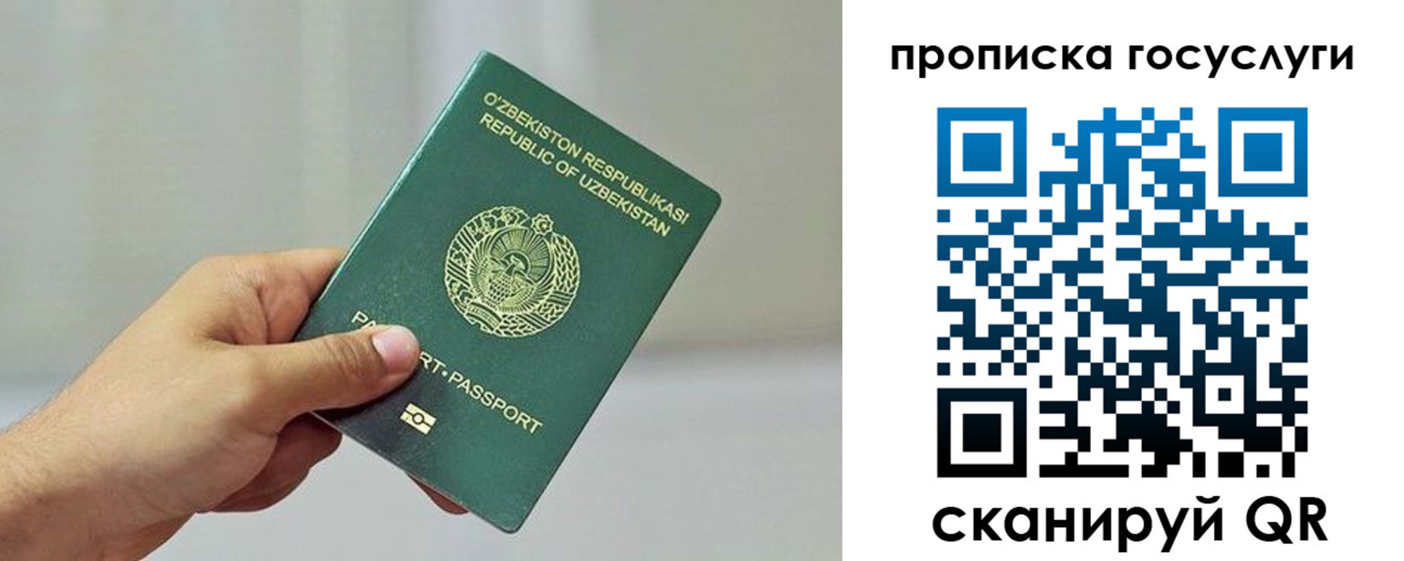 временная регистрация адрес в Пересвете