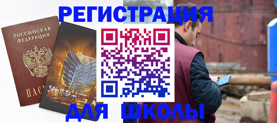 временная регистрация в Пересвете