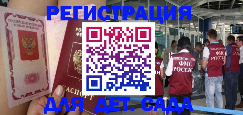 временная регистрация поиск в Пересвете