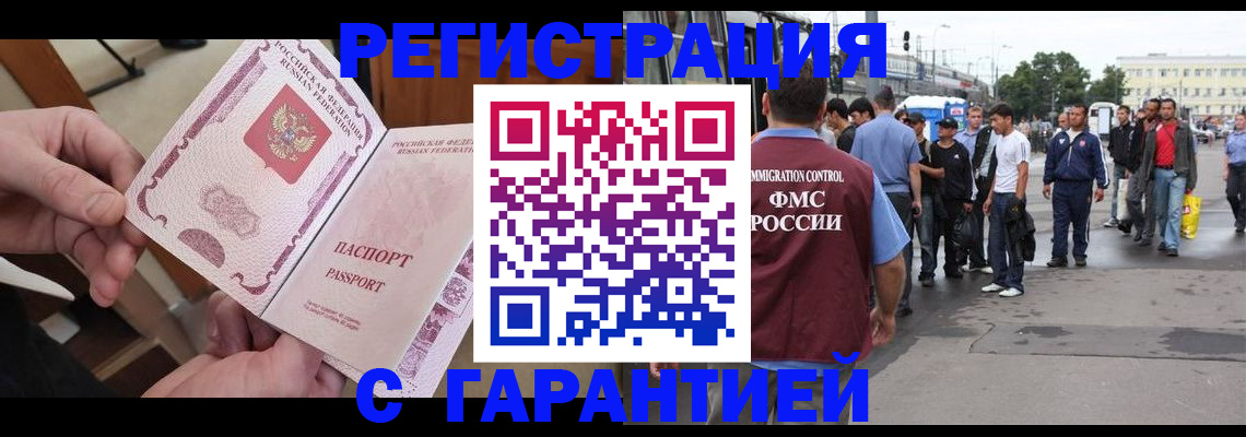 временная регистрация для всех в Пересвете