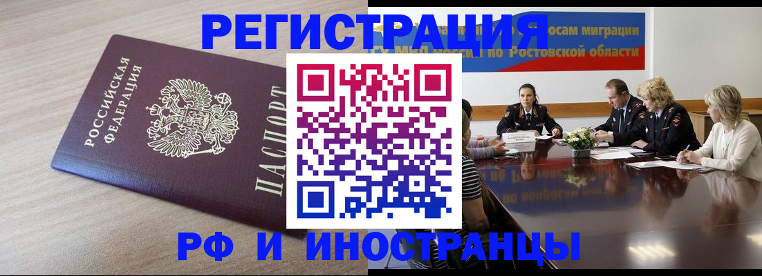 прописка законно в Пересвете