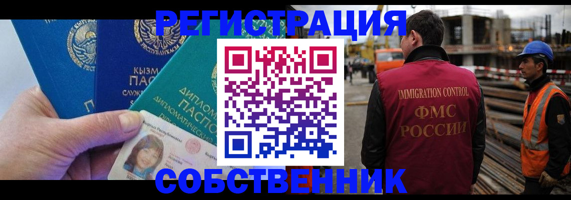 прописка для кредита в Пересвете